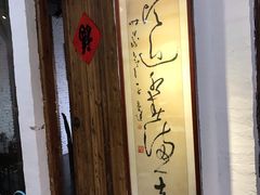 -得意楼蒸菜馆