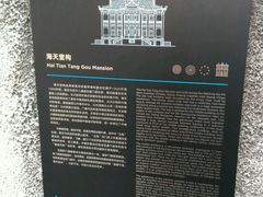 -海天堂构
