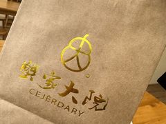 -九忠祥小笼馆(保利时光里店)