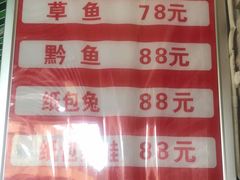 -纽道沸巫山纸包鱼(中海国际店)