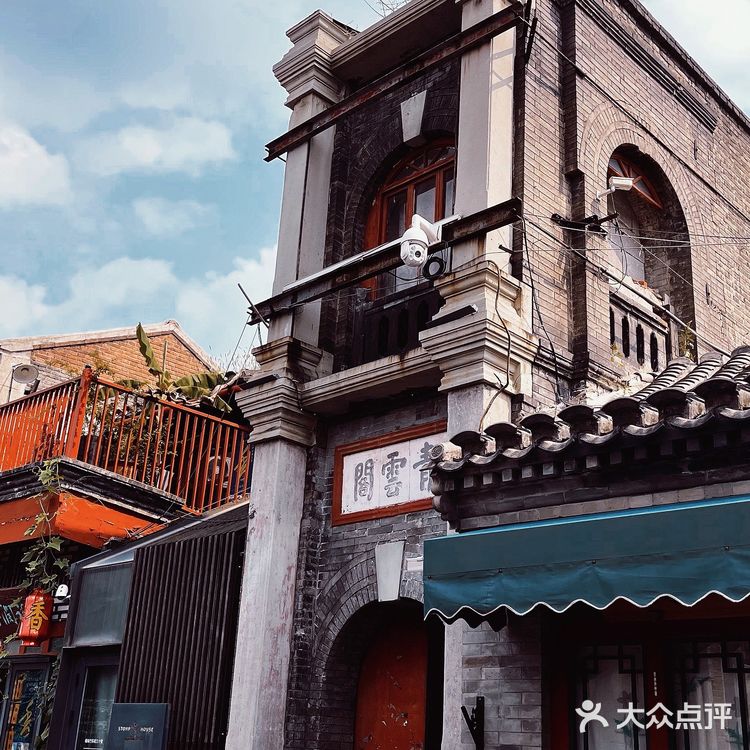 北京人说杨梅竹斜街｜送给国庆北京旅游的你