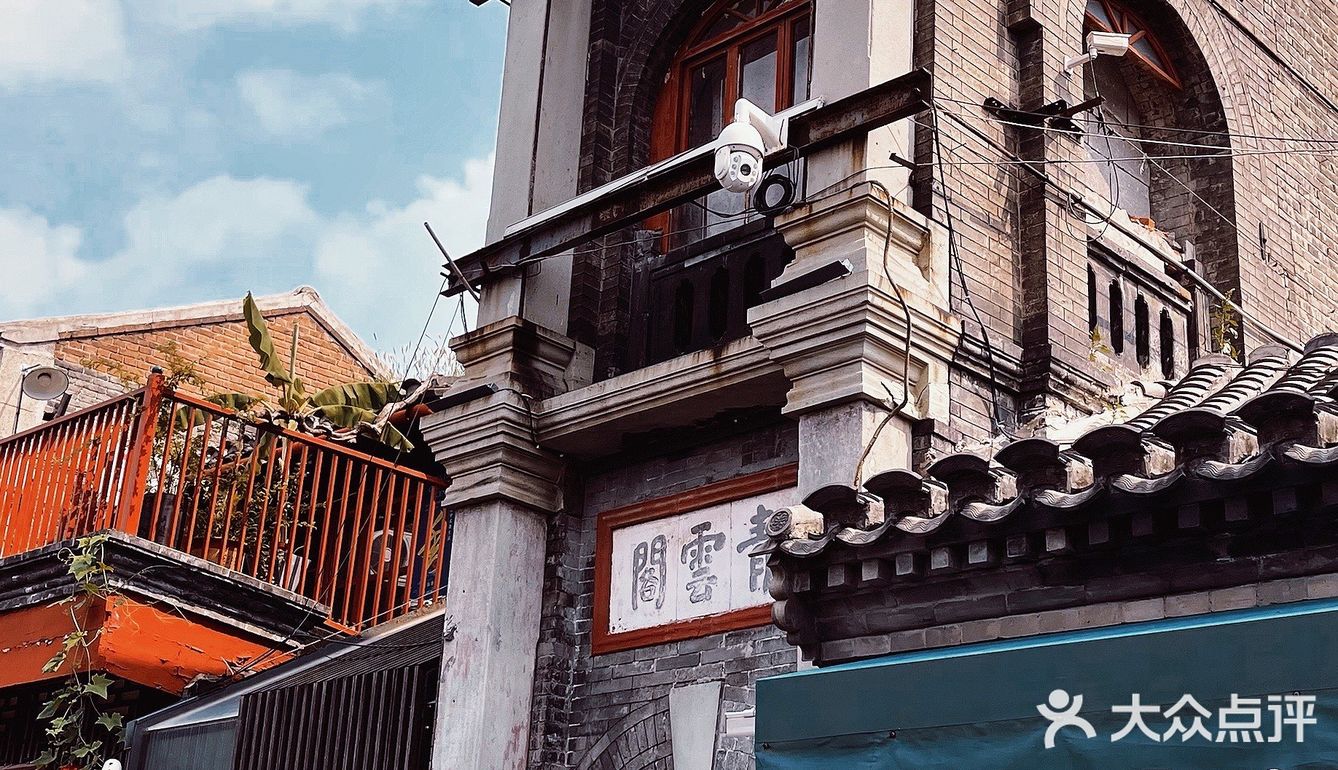 北京人说杨梅竹斜街｜送给国庆北京旅游的你
