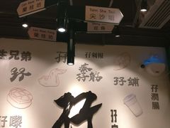 -孖记茶档·热腾茶餐(荔湾领展广场店)