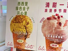 -莉莉熊Lililove Gelato (意大利手工冰淇淋)