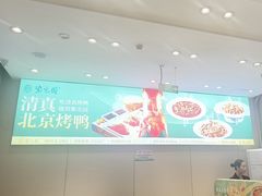 -紫光园·烤鸭·北京菜(团结湖店)