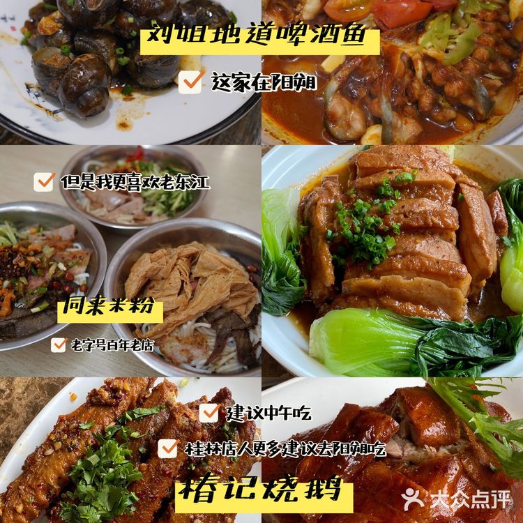 亲测‼️去桂林必看的超全美食攻略来啦!