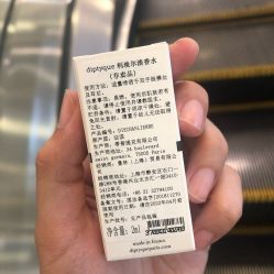 -Diptyque蒂普提克