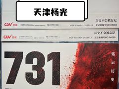 -CGV影城(梅江ScreenX店)