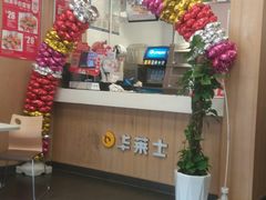-华莱士·全鸡汉堡(皇山花园店)