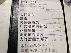 -小荔园·粤菜小馆(美的悦然广场店)