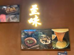-原醪糟民俗小吃(金沙港湾店)