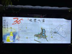 -晓雯人家
