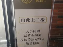 -禾气食店