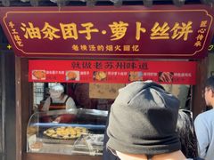 -赵天禄(葑门横街店)