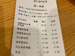 -阿那亚第一食堂 Cafeteria 1