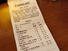 账单-COMMUNE幻师(十亩地店)