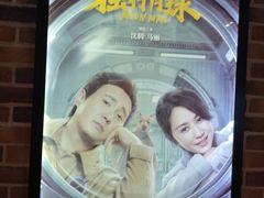 -SFC上影百联影城(大上海4DX店)