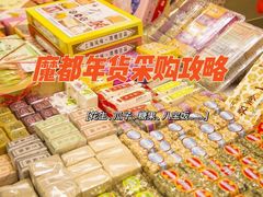 -泰康食品(南京东路店)