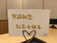 -然锅料理