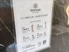 -有茶空间(万科金色半山店)