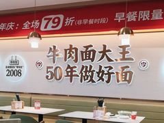 -李先生牛肉面大王(广渠门内店)