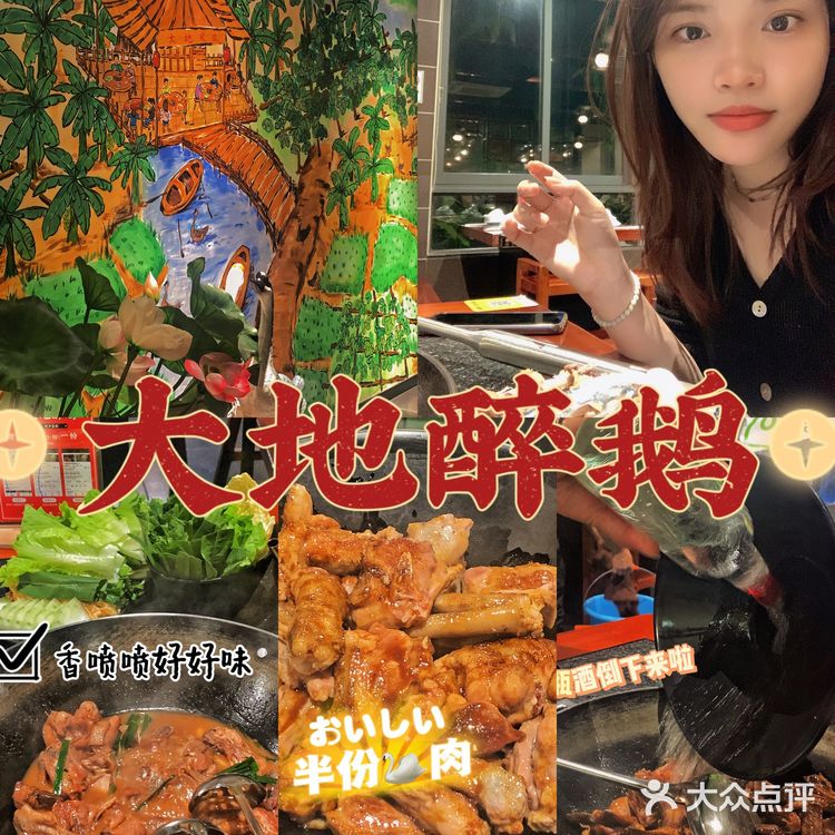 秋天到了,吃块醉鹅暖粒粒