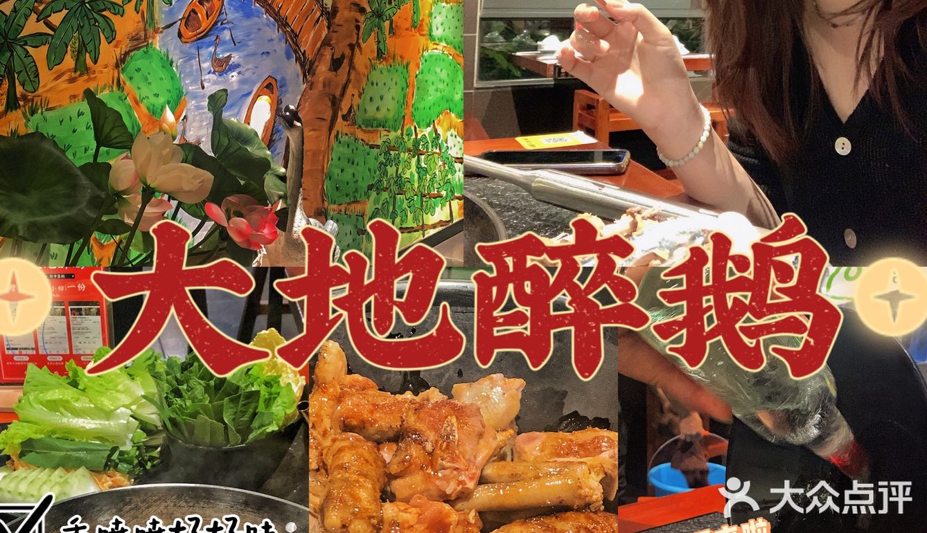 秋天到了，吃块醉鹅暖粒粒