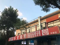 -华府九号海鲜烧烤大排档(龙域店)