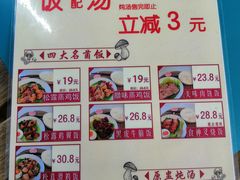 菜单-野到家·松茸鸡汤松茸饺(龙津中路店)
