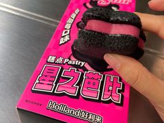 -好利来(上海虹桥新天地Lab主题店)
