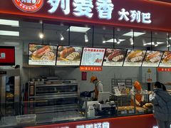 -列麦香大列巴(欧亚卖场店)