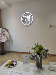 -HEYAN荷妍专业脱毛连锁机构