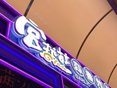 门面-宫拉拉蒜香炸鸡(正弘城店)