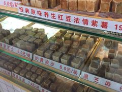 -栗记麦香坊·草之楼仙豆糕(东直门店)