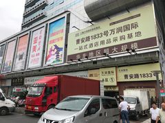 -万润国际酒店用品市场(曹安国际商城店)