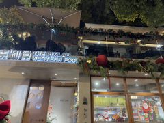 -像素研食The pixlab (皮市街店)