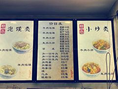 -刘信牛羊肉小炒泡馍(回民街店)