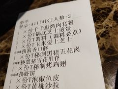 -猪啊牛呀羊啊铜盘烤肉(正大广场店)