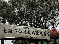-无锡梅园公园