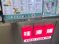 冻柠茶-桂桂茶(大宁国际广场店)