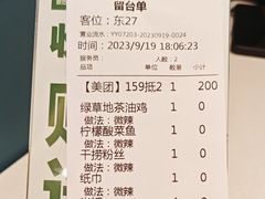 -绿草地·湘菜(悦方ID mall店)