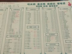 -大明铜锅·烤涮坊·烧烤(总店)