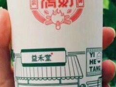 -益禾堂·薄荷柠檬水(中通雅苑店)