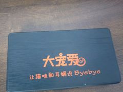 -咕噜咕噜宠物医院·CT·肿瘤科·骨科(前海院)