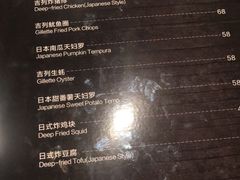 菜单-一本魅·日式料理