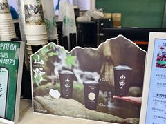 -仙雨林·奶茶鲜果茶(书院巷店)