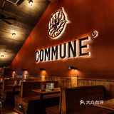 COMMUNE 新款小酒桶🔥火爆全国 月售10000+❗