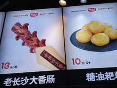 -黑色经典臭豆腐·湖南特产(步行街店)