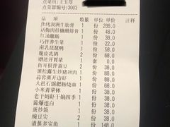 账单-铜锣湾·有麝自然香(渝北财富中心店)