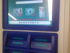 -首都医科大学附属北京天坛医院